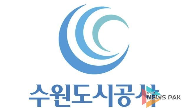 수원도시공사 로고. (사진=수원도시공사 제공)
