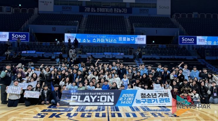 2026년 청소년마음건강프로그램 ‘PLAY:ON – COURT’ 단체 사진