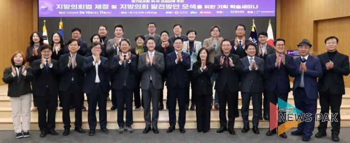 경기도의회 김진경 의장