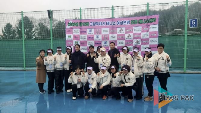 ‘제16회 고양특례시 여성연맹 오픈 테니스대회’개최 기념촬영
