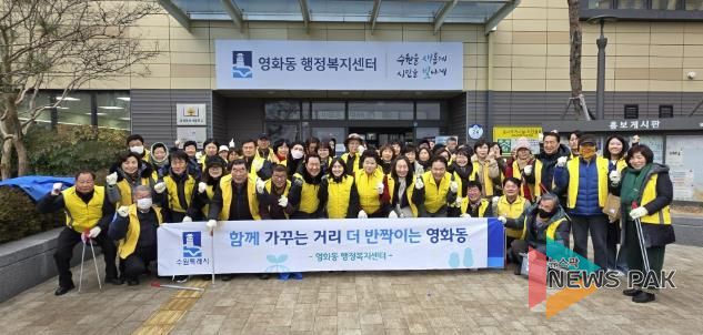 수원시 장안구 영화동, 설 명절맞이 일제 대청소 실시