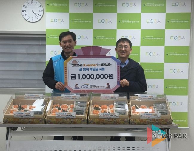 한국수자원공사 경기서북권지사 후원물품 전달식 기념촬영