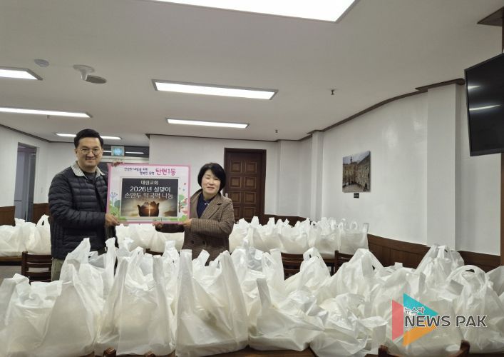 고양시 탄현1동, 대림교회에서 온정 담은 설맞이 음식 기부