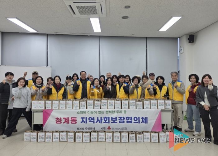 의왕시 청계동지역사회보장협의체, 설 명절 맞이 이웃돕기 사업 추진