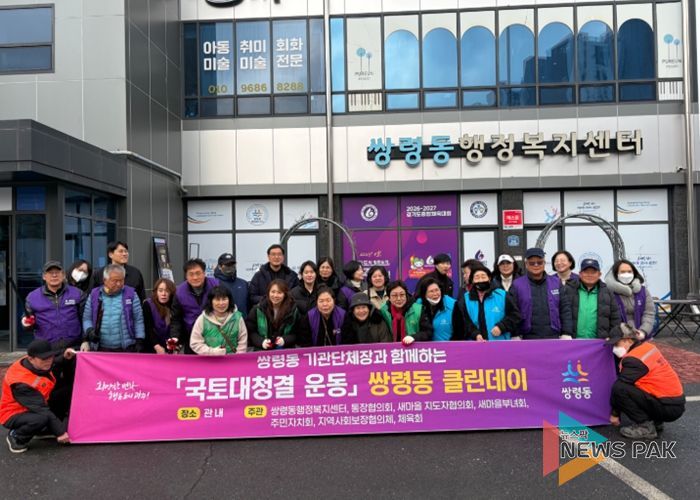 광주시 쌍령동, 설 앞두고 대청소 실시…주민 30여 명 참여