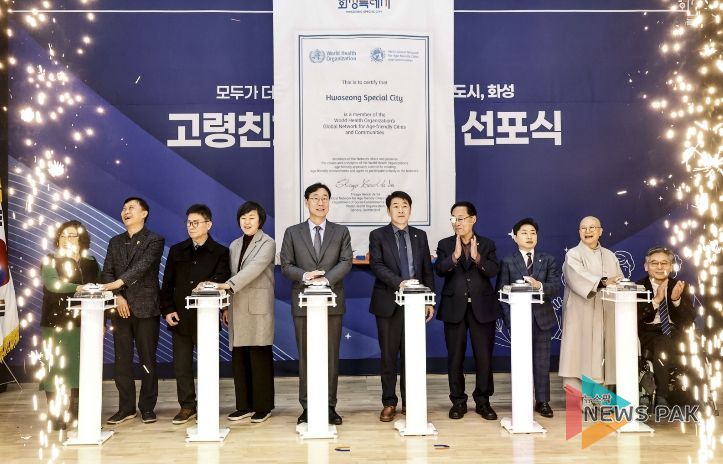 정명근 화성특례시장이 고령친화도시 인증을 선포하고 있다