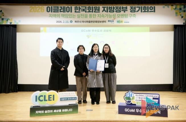 용인특례시는 11일 GCoM 평가에서 최고 등급 '준수'를 획득해 우수도시로 선정됐다