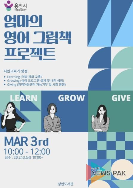 엄마의 영어 그림책 프로젝트 홍보물