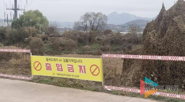 창릉천 철새도래지 출입통제