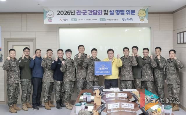 시흥시, 설 명절 관ㆍ군 간담회서 협력 강화ㆍ시루 전달