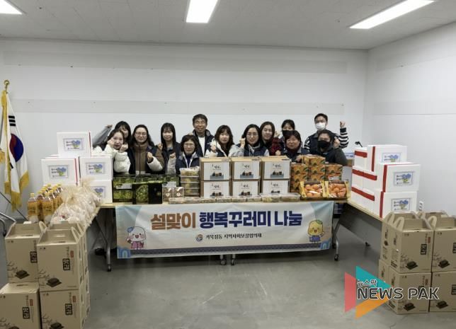시흥시 거북섬동 지역사회보장협의체, 설 맞아 ‘행복 꾸러미 나눔’ 진행