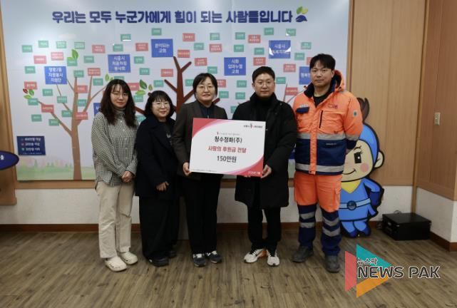 청수정화(주), 설 맞아 시흥시 정왕2동 취약계층에 후원금 전달