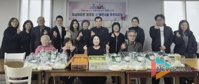 수원시 영통구 매탄4동 주민자치회, 설 명절 맞이 경로당 방문