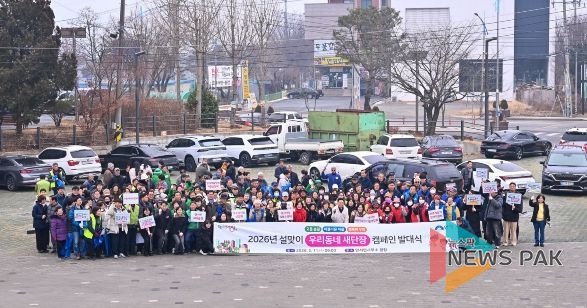 ‘우리동네 새단장 캠페인’ 발대식