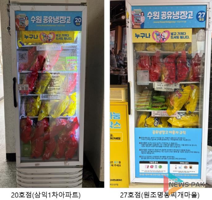 수원시 권선구 금곡동 공유냉장고, 온기로 가득 채워지다