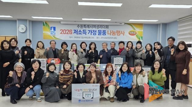 수원시 권선구 권선2동, 수원시특례시 여성리더회에서 저소득 취약계층을 위한 후원 물품 나눔