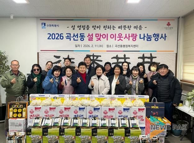 수원시 권선구 곡선동, 설맞이 사랑의 이웃 돕기 물품 전달