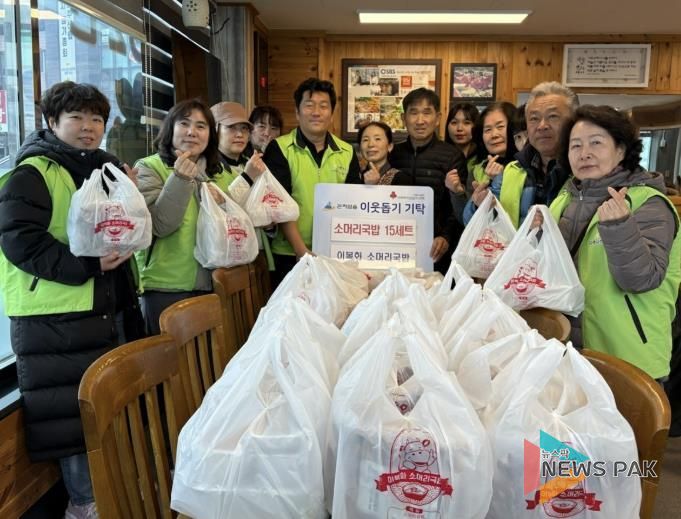 광주시 곤지암읍 지역사회보장협의체, 설맞이 음식 나눔…취약계층 15가구에 소머리국밥 전달