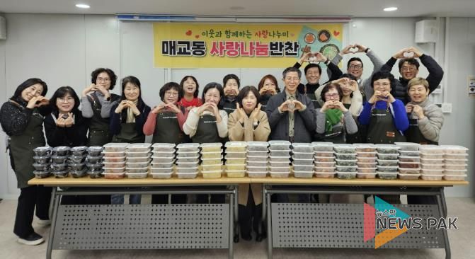 수원시 팔달구 매교동, 관내 취약계층에 '사랑나눔반찬' 후원해