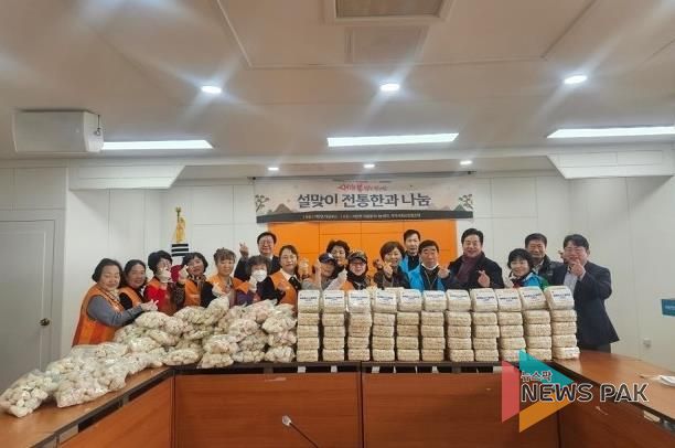 평택시 서탄면, 설맞이 전통한과 나눔 행사 개최