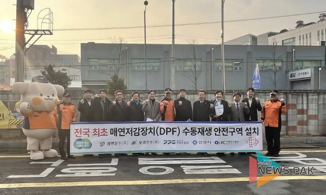 안양시·안양소방서·삼영운수, 버스 차고지 화재 예방 '협력'