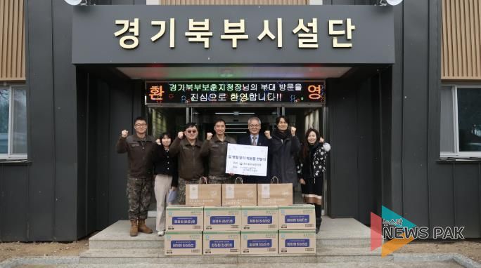 경기북부보훈지청, 경기북부시설단과 보훈가족 위문 실시