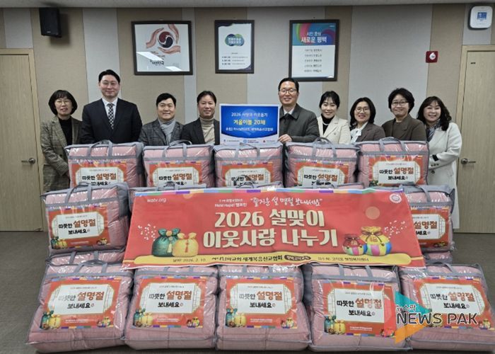 하나님의교회, 고덕동에 겨울 이불 20채 기부