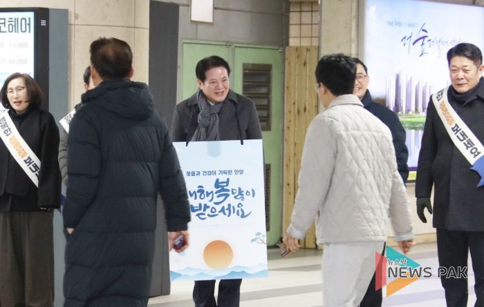 안양시, 설 앞두고 출근길 인사 캠페인…“새해 복 많이 받으세요”