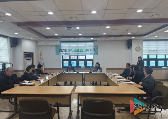 고양시 장항1동 지역사회보장협의체 2026년 첫 정례회의 개최