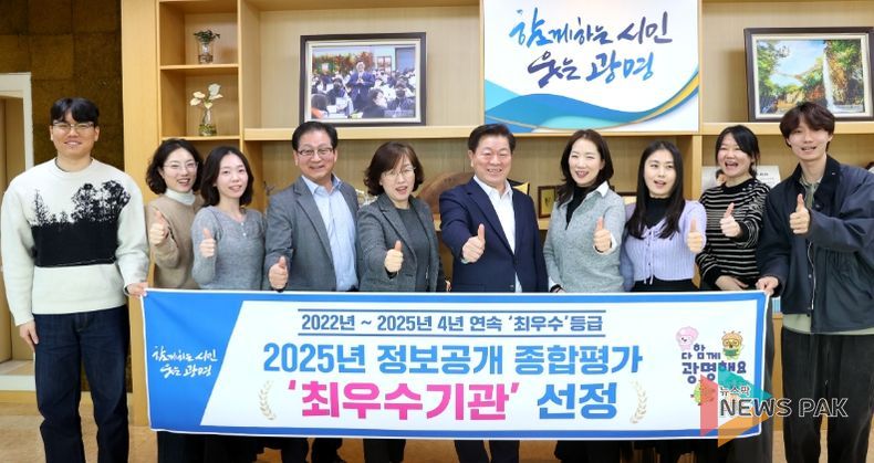 4년 연속 최우수 기관 선정