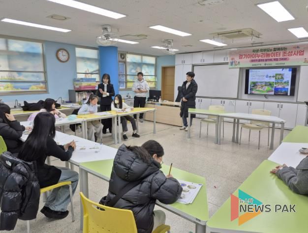 용인특례시가 수지구 상현동 거북이어린이공원에 조성하는 '경기아이누리놀이터'에 아이들의 의견을 반영하기 위해 12일 워크숍을 개최했다.