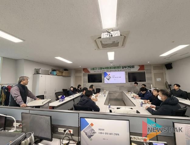 시흥시, 시흥녹색환경지원센터와 환경분야 사업 협력 강화 논의