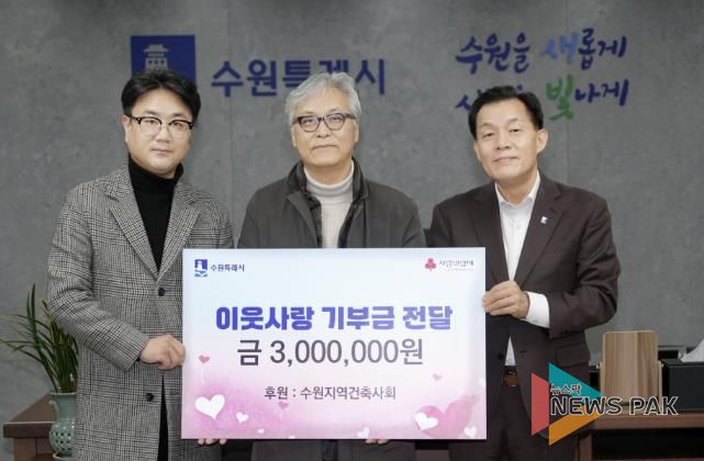 이재준 수원시장(오른쪽)과 수원지역건축사회 관계자들이 전달식 후 기념촬영을 하고 있다.