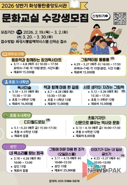 상반기 문화교실 수강생모집 포스터