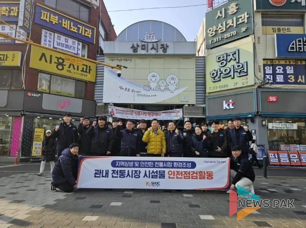 시흥도시공사, 설 명절맞이 전통시장 시설물 안전 점검 실시