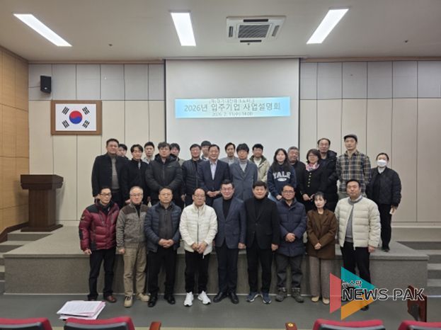 2026년도 (재)경기대진테크노파크 입주기업 간담회