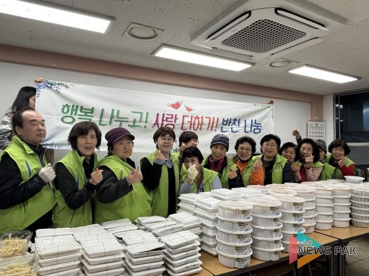 평택시 신장1동 주민자치회, 설맞이 밑반찬 나눔 행사 개최