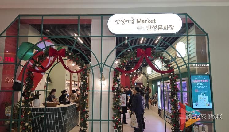 설 명절 준비 스타필드안성점 안성마춤마켓에서 준비하세요