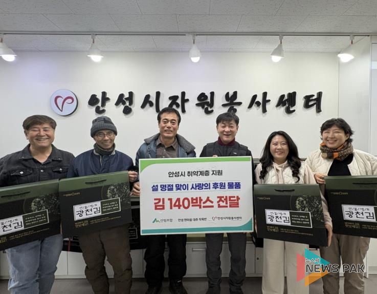 안성시자원봉사센터, 안성 ‘한마음대추작목반’과 설 명절 맞이 온기 나눠