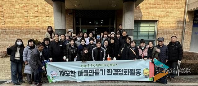 시흥시 정왕1동 통장협의회, 설맞이 쾌적한 마을 만들기 앞장
