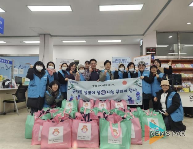 시흥시 군자동, 취약계층에 설 명절 선물 꾸러미 전달