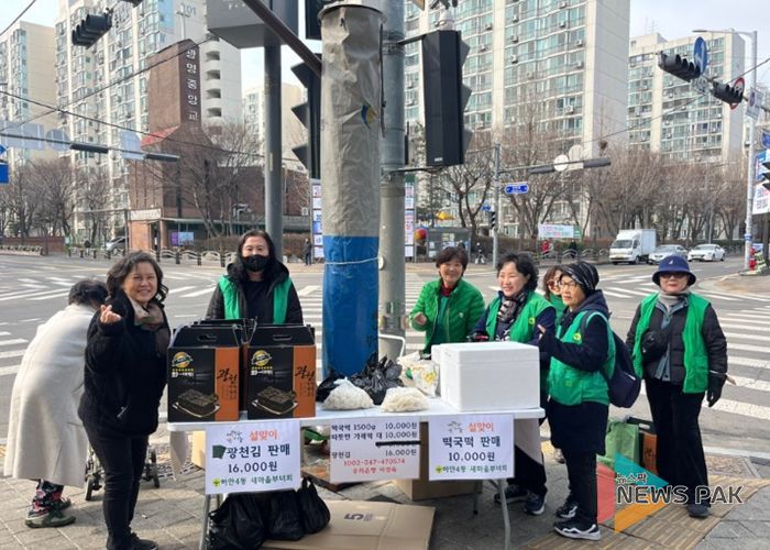 광명시 하안4동 새마을부녀회는 지난 12일 하안4동 주재근 베이커리 앞 사거리에서 이웃돕기 기금 마련을 위한 ‘설맞이 사랑 나눔 직거래 장터’를 개최했다.