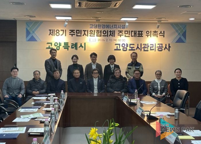 ‘제8기 고양환경에너지시설 주민지원협의체’ 주민대표 기념촬영