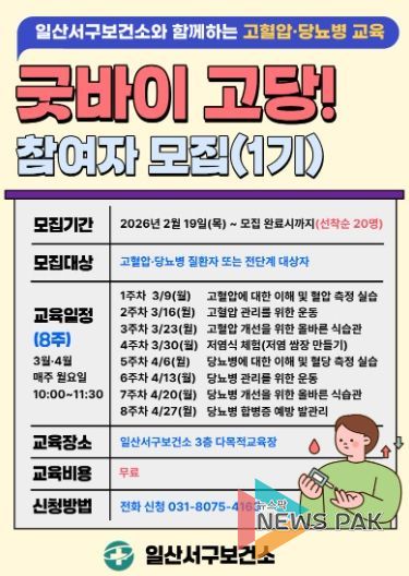 ‘굿바이 고당! 교실’1기 참여자 모집 안내문