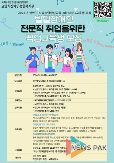 ‘잡클릭스(job-clicks)’ 상반기 교육생 모집 안내문