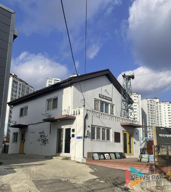 미산동 마을박물관 외관.