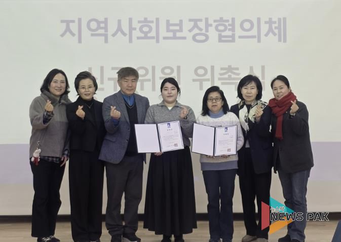 수원시 팔달구 고등동 지역사회보장협의체, 월례회의 및 신규위원 위촉식 개최