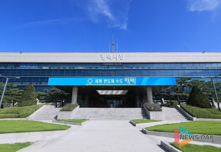 평택시청