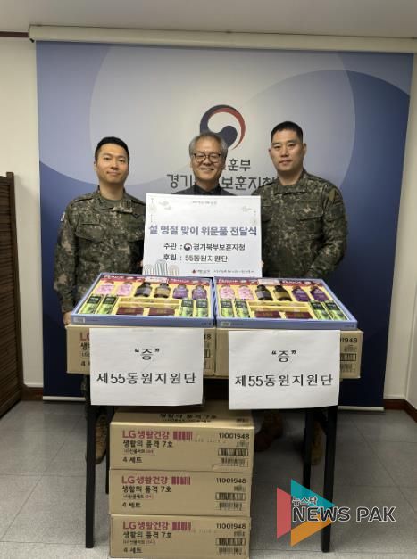 경기북부보훈지청, 55동원지원단 설 명절 위문품 전달식