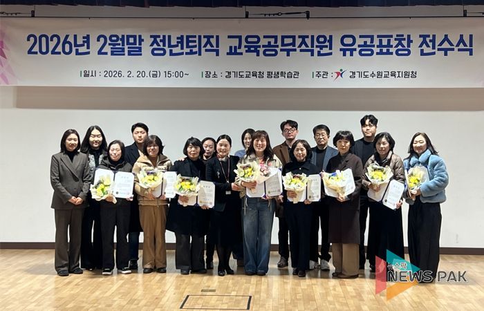 수원교육지원청, 2026년 2월 말 정년퇴직 교육공무직원 유공 표창 전수식 개최